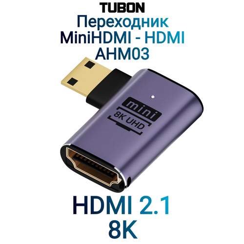 Переходник адаптер Mini HDMI (M) - HDMI (F) Угловой 2.1 8K60Hz AHM03