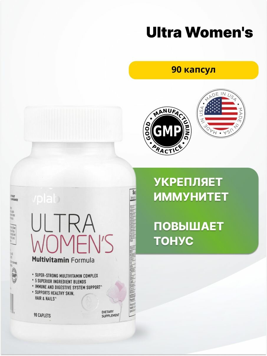Женские витамины 90 каплет