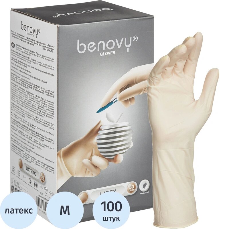 Перчатки мед. хирург. латекс, стерил. неопудр. ПАФ, Benovy р-7,5 50 пар/уп