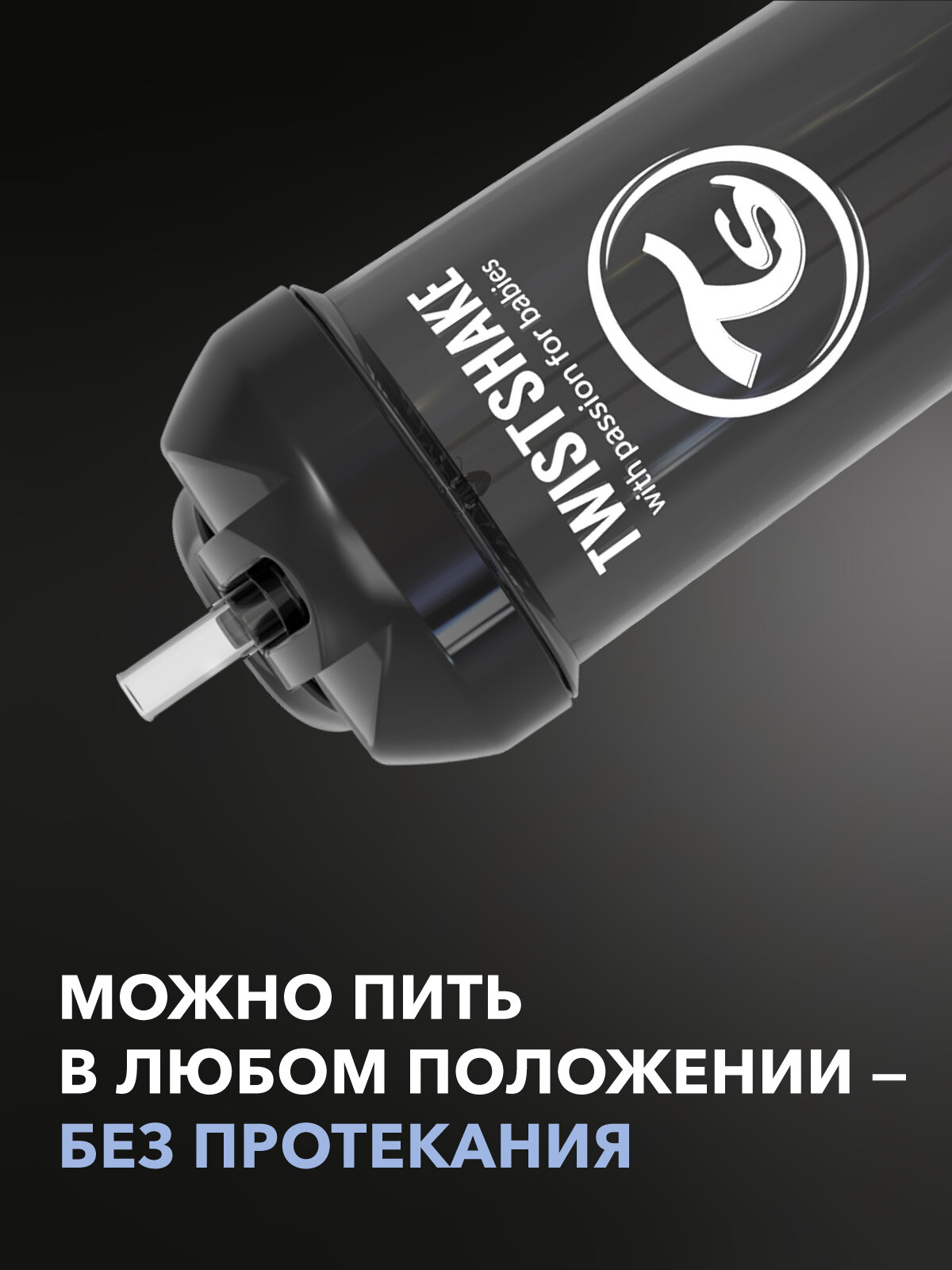 Изображение Детский поильник непроливайка с трубочкой Twistshake, 360 мл, от 6 мес.