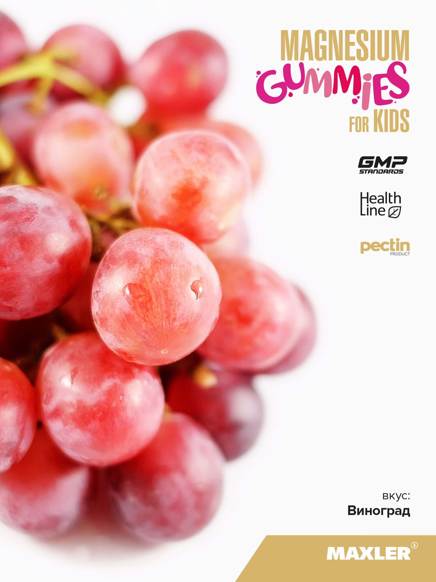 Картинки Магний для детей от 4-х лет Maxler Magnesium Gummies, 60 жевательных пастилок - Виноград