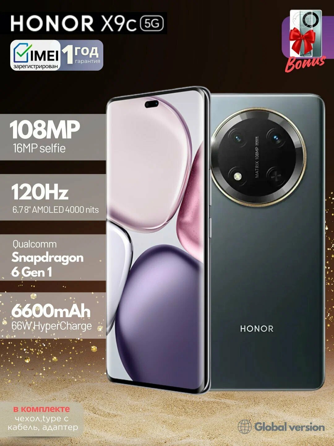 Смартфон Honor X9c 5G,8/12/256ГБ, NFC, быст зарядк 66Вт,108МП, в подарок чехол, Гарантия 1 год, Черный, 8/256 ГБ