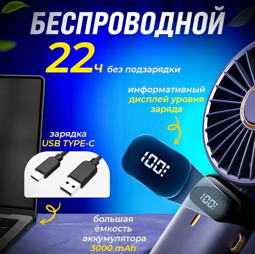 Мини-вентилятор беспроводной, USB, дисплей, 5 скоростей, темно-синий — фото 1