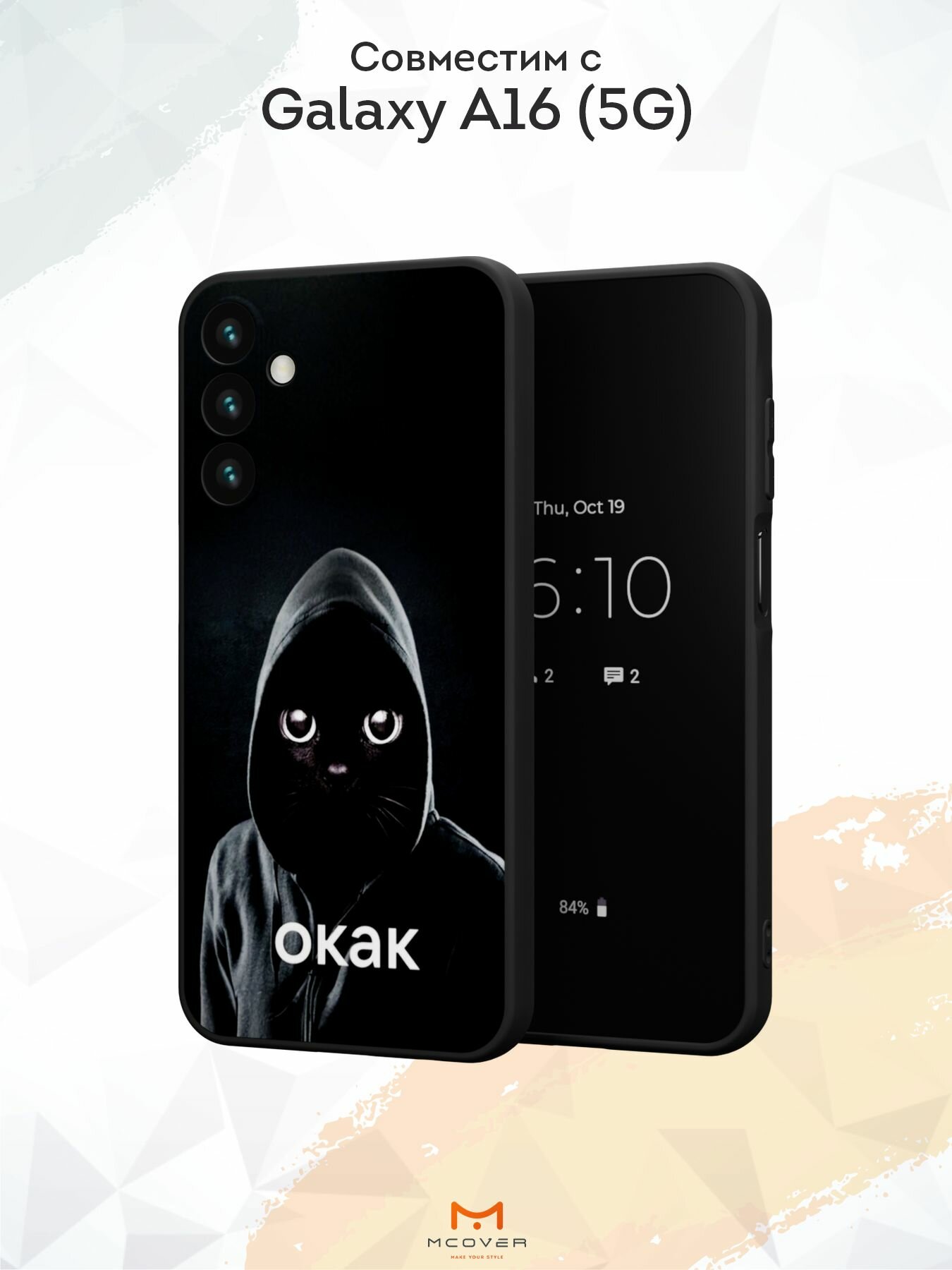 Силиконовый чехол Mcover на Galaxy A16 (5G), с принтом Окак