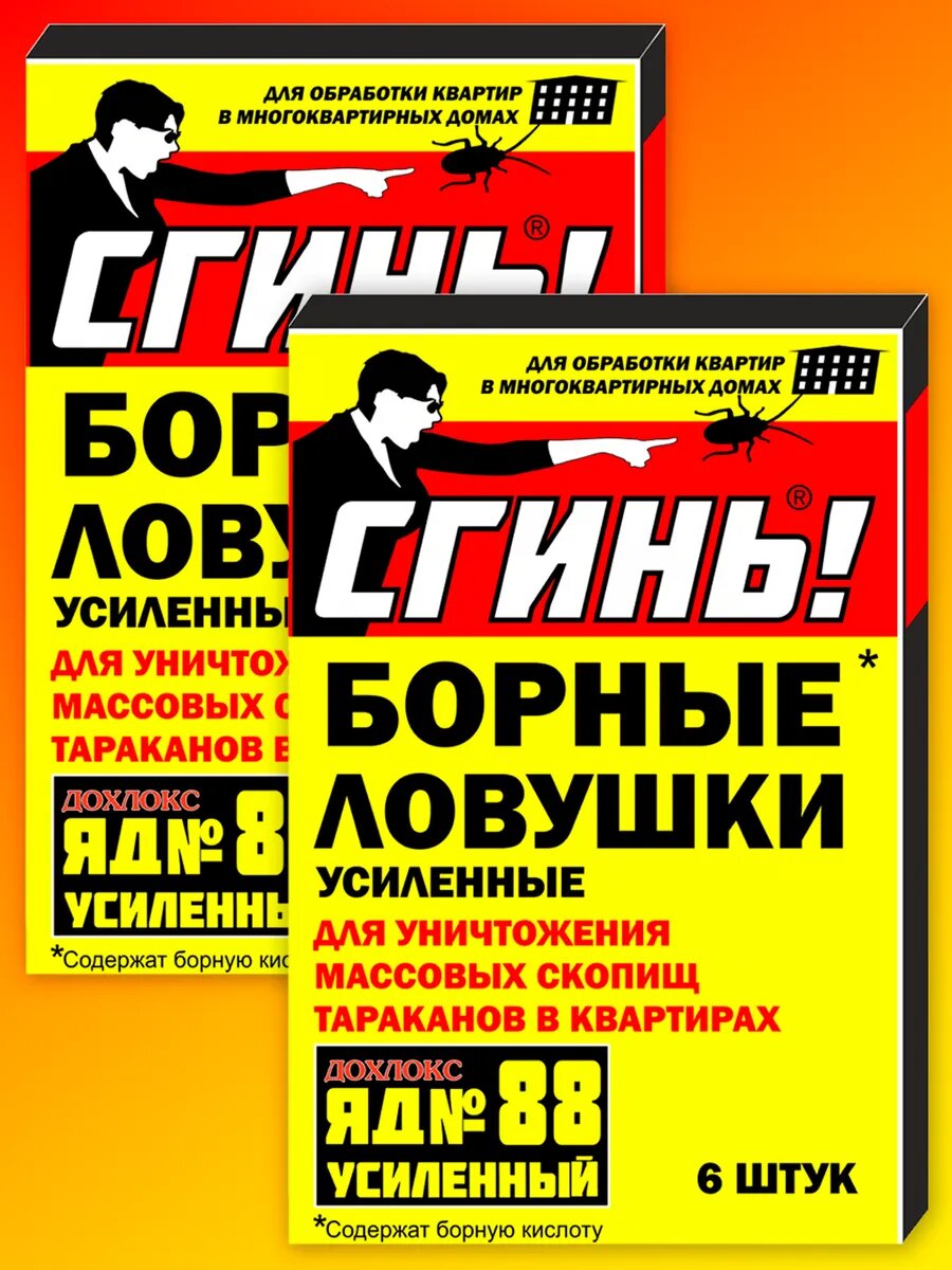 Ловушки борные усиленные "Сгинь" для уничтожения тараканов "Дохлокс" 6 штук * 2 упаковки — фото 1