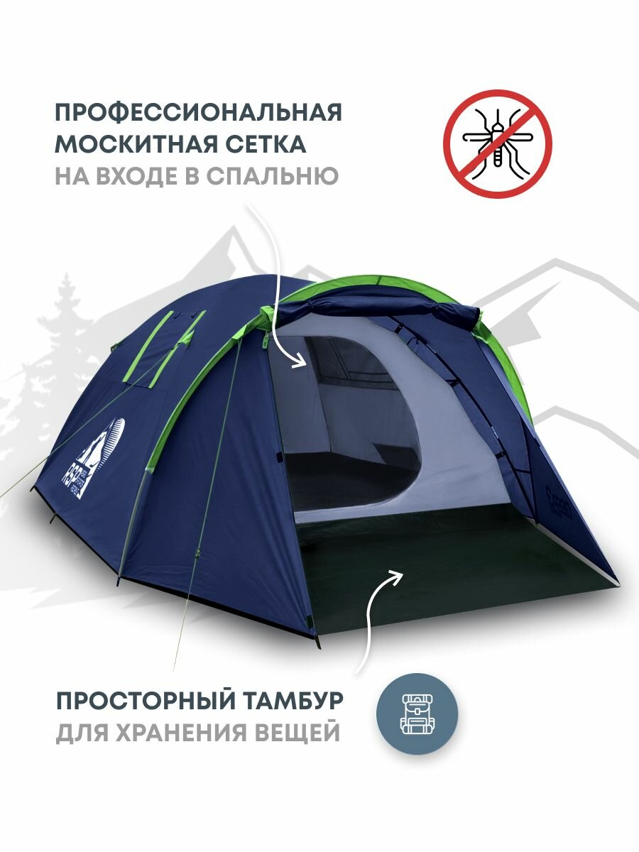 Палатка туристическая 4-х местная RSP Deep 4 (цв. синий) — фото 1