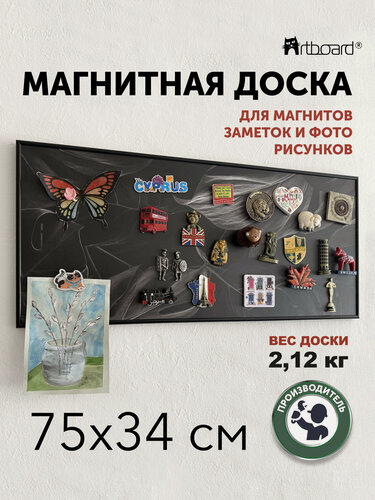 Изображение товара Магнитная настенная доска АртБорд "Монстера", 75х34 см, в тонком алюминиевом багете.