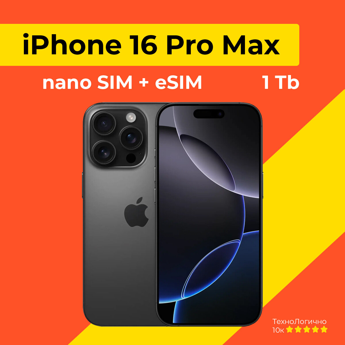Смартфон Apple iPhone 16 Pro Max 1 ТБ, Dual: nano SIM + eSIM, Черный Титан (без RuStore)
