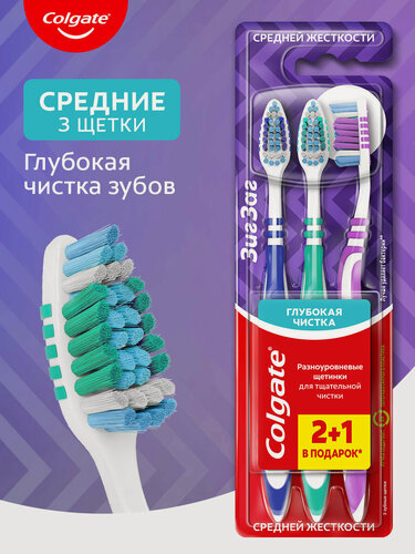 Изображение товара Зубная щетка Colgate Зиг Заг многофункциональная, средней жесткости, 3 щетки в упаковке