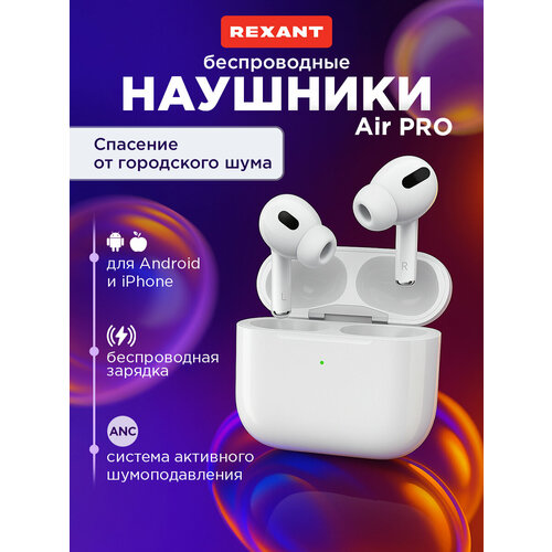 Беспроводные наушники REXANT Air Pro с микрофоном BT 53 белые 150500₽