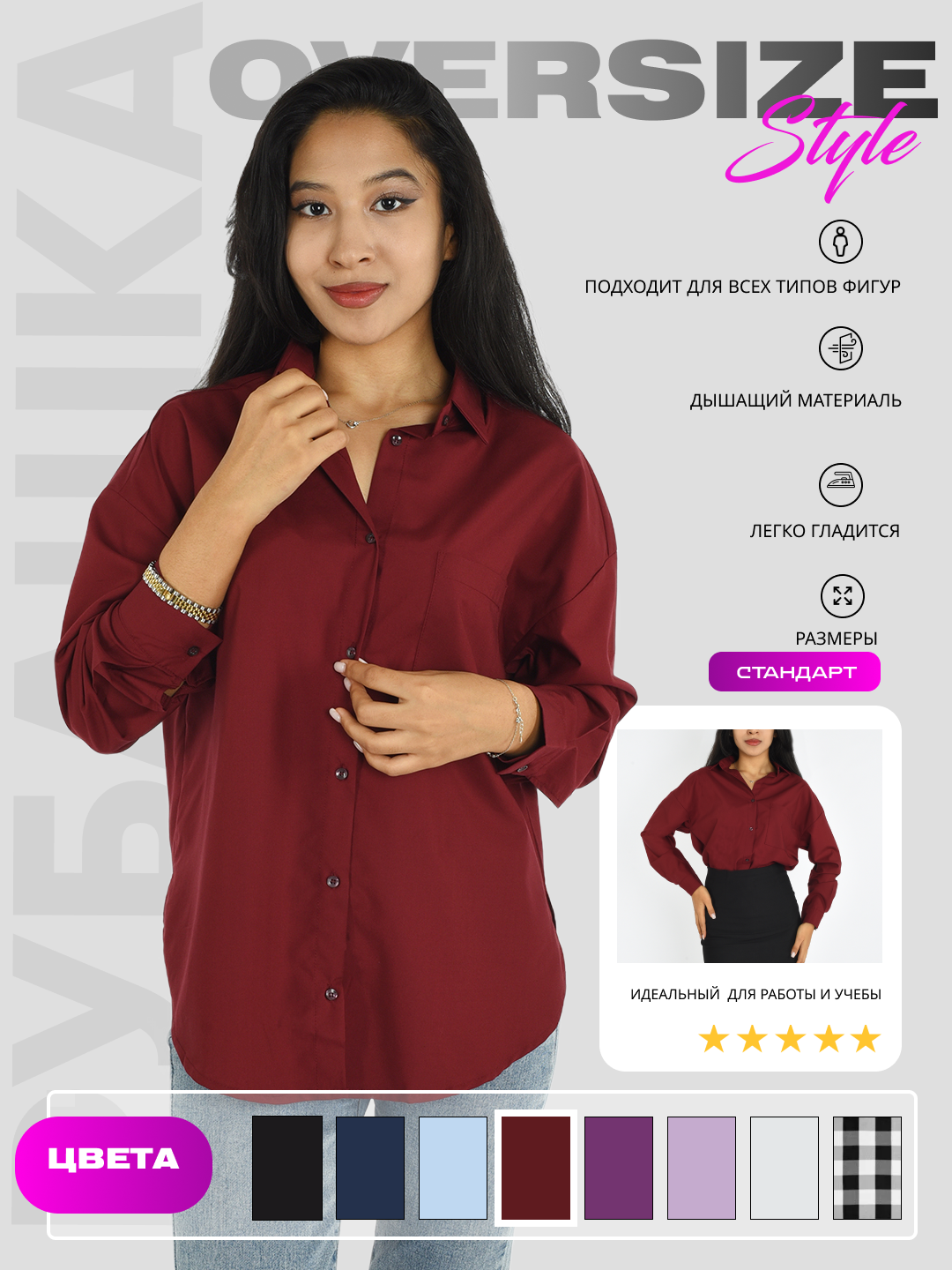 Рубашка  женская рубашка, размер M, красный