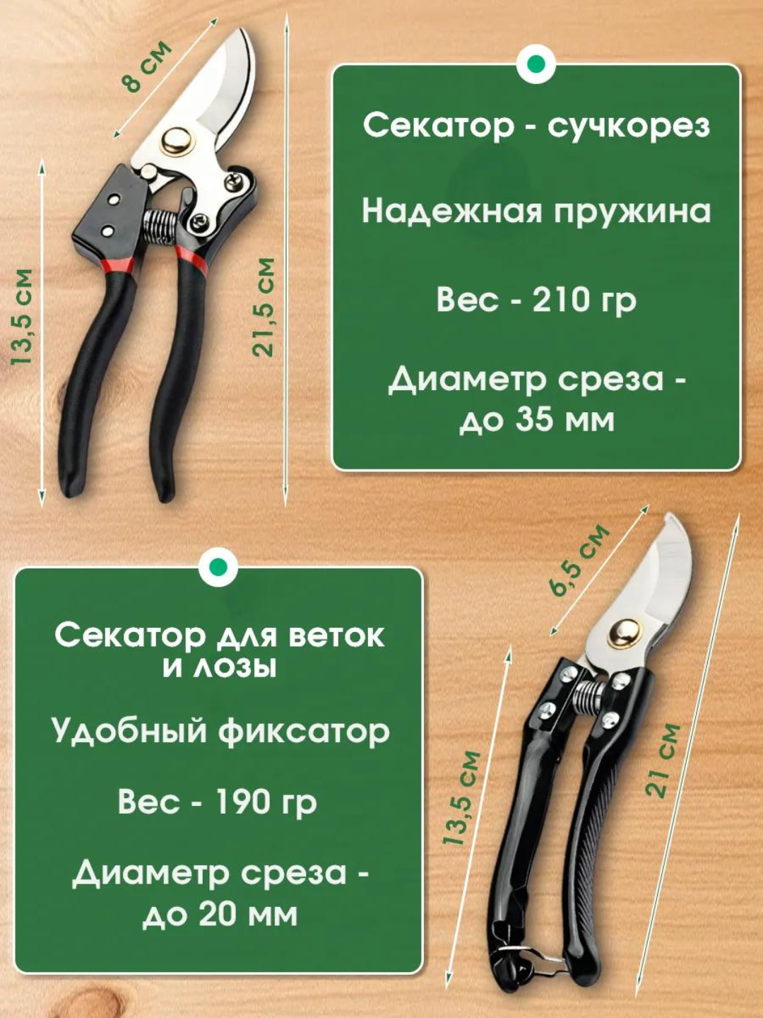 Подарочный набор садовых инструментов 5в1, 3 секатор, 2 пила — фото 1