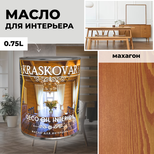 фото Масло для дерева с воском kraskovar deco oil interior махагон 0,75л