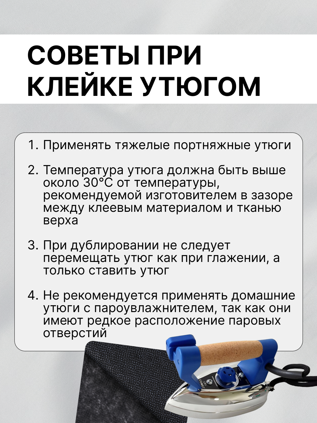 Флизелин клеевой Danelli точечный 90 см, плотность 30/м2, черный 5м. — фото 1