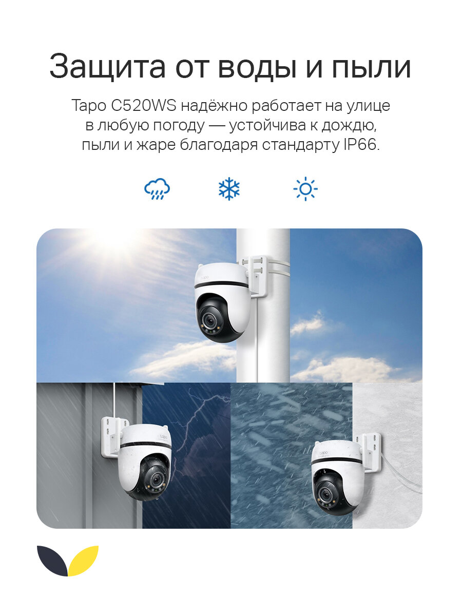 Уличная поворотная камера видеонаблюдения с поддержкой TP-LINK Wi-Fi Tapo C520WS — фото 1