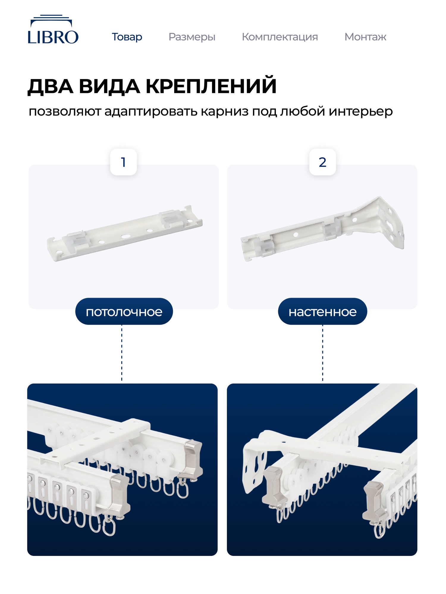 Шторы И Карнизы Xiaomi Карниз для штор гибкий Libro B32, двухрядный, белый, металл, длина 3 м