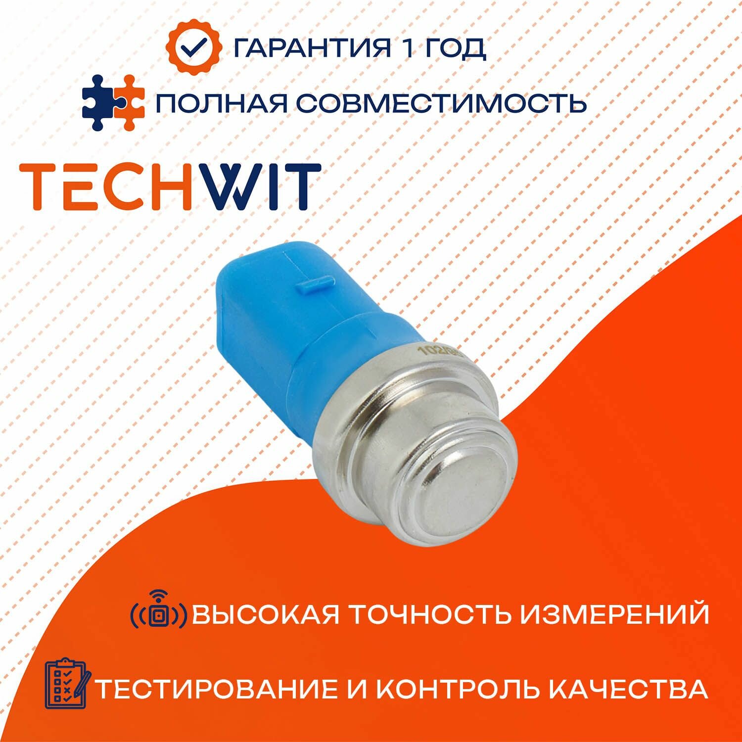 AUDI A2 A4 A6 VW Passat датчик включения вентилятора 8D0959481B 1996-2008 TECHWIT