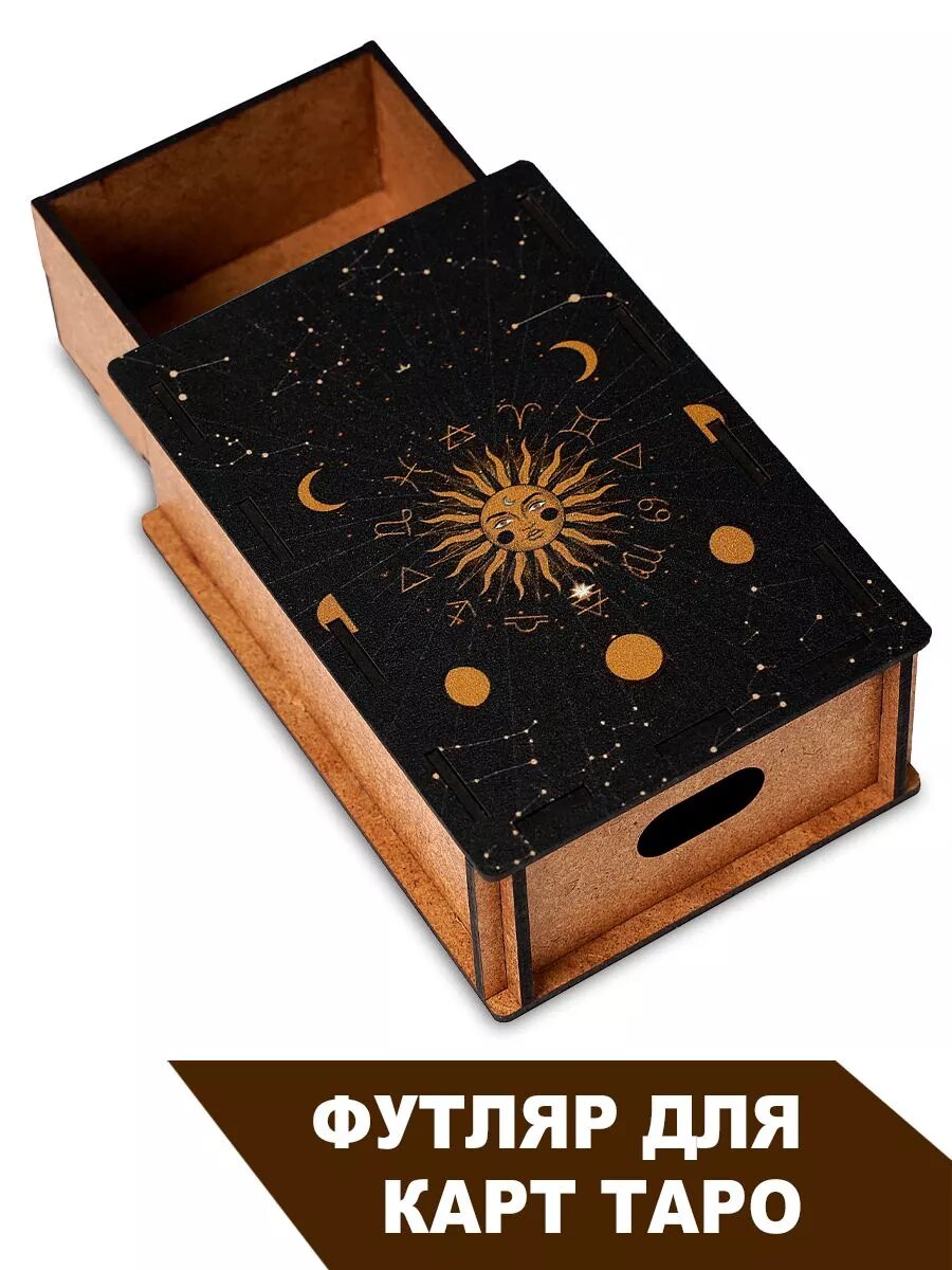 Футляр Дама Пик Солнышко с планетами", деревянный, для карт Таро, 13.6 см х 8 см х 4.5 см
