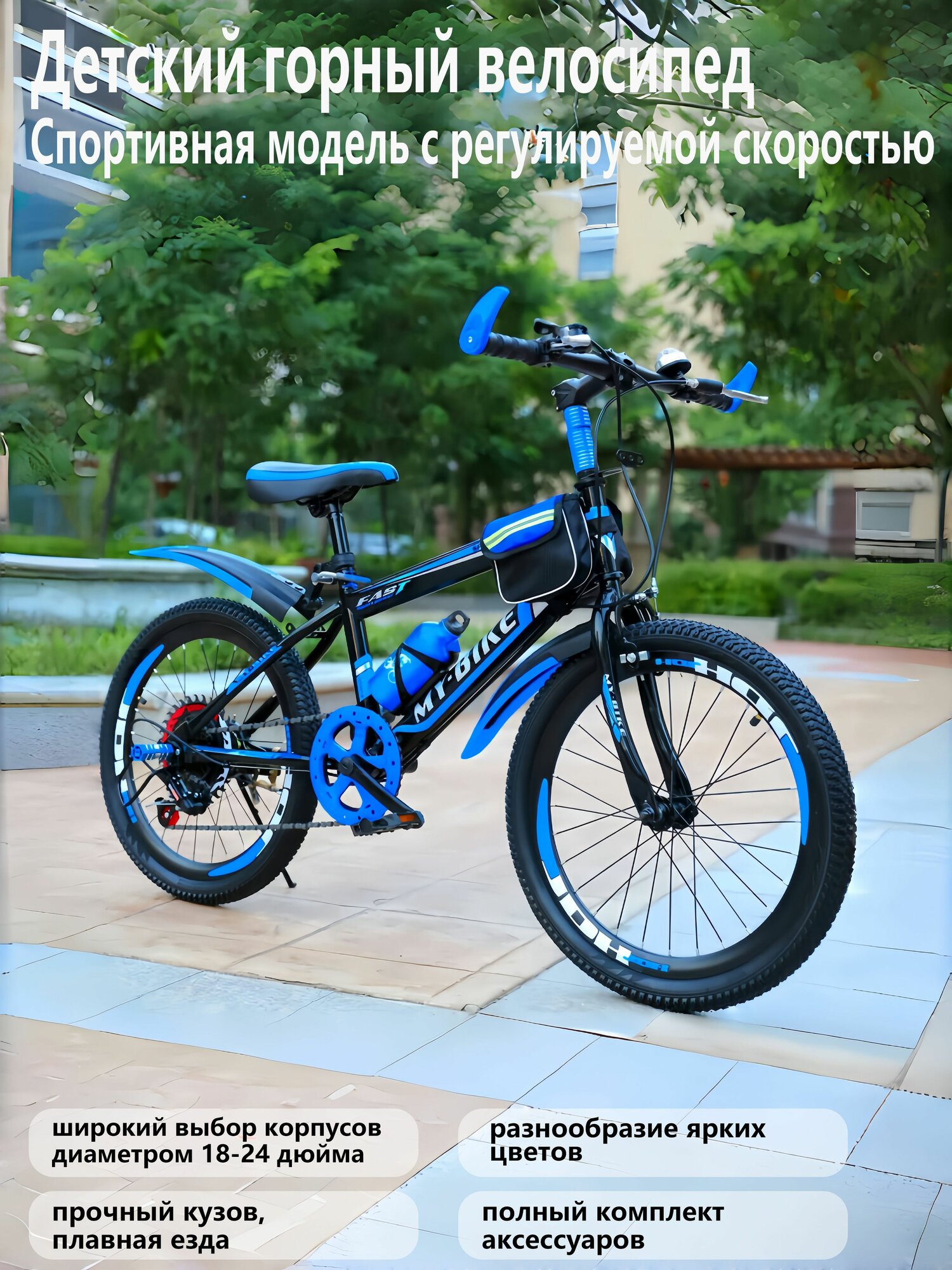 Картинки Велосипед Горный, Гибрид, MY-bike