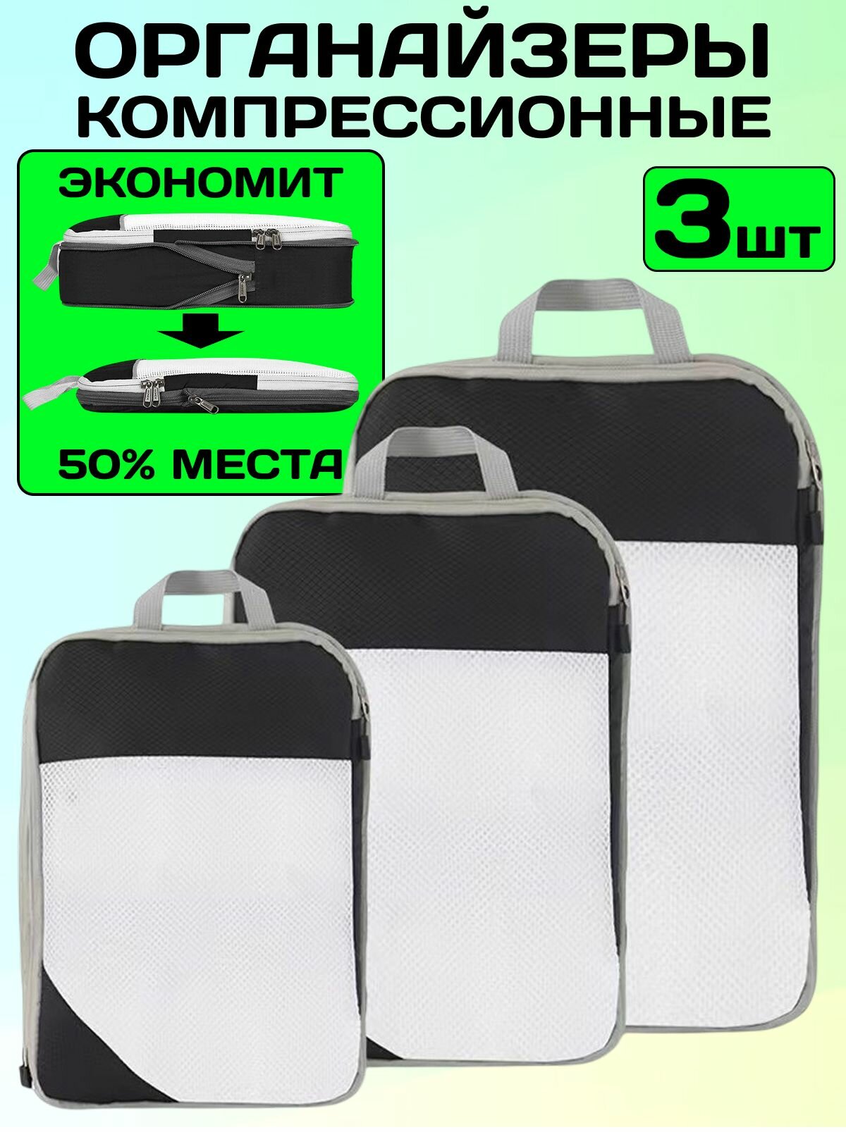 Дорожный набор LOVEROME