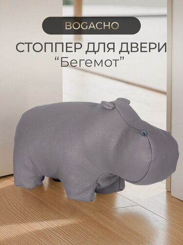 Изображение товара Напольный мягкий стоппер ограничитель для дверей Бегемот серого цвета