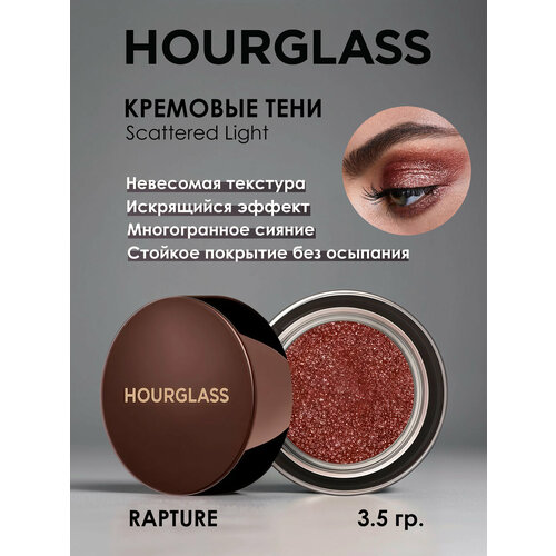 фото Кремовые тени для век hourglass - scattered light glitter eyeshadow (rapture), 3.5 гр, спарклы тени
