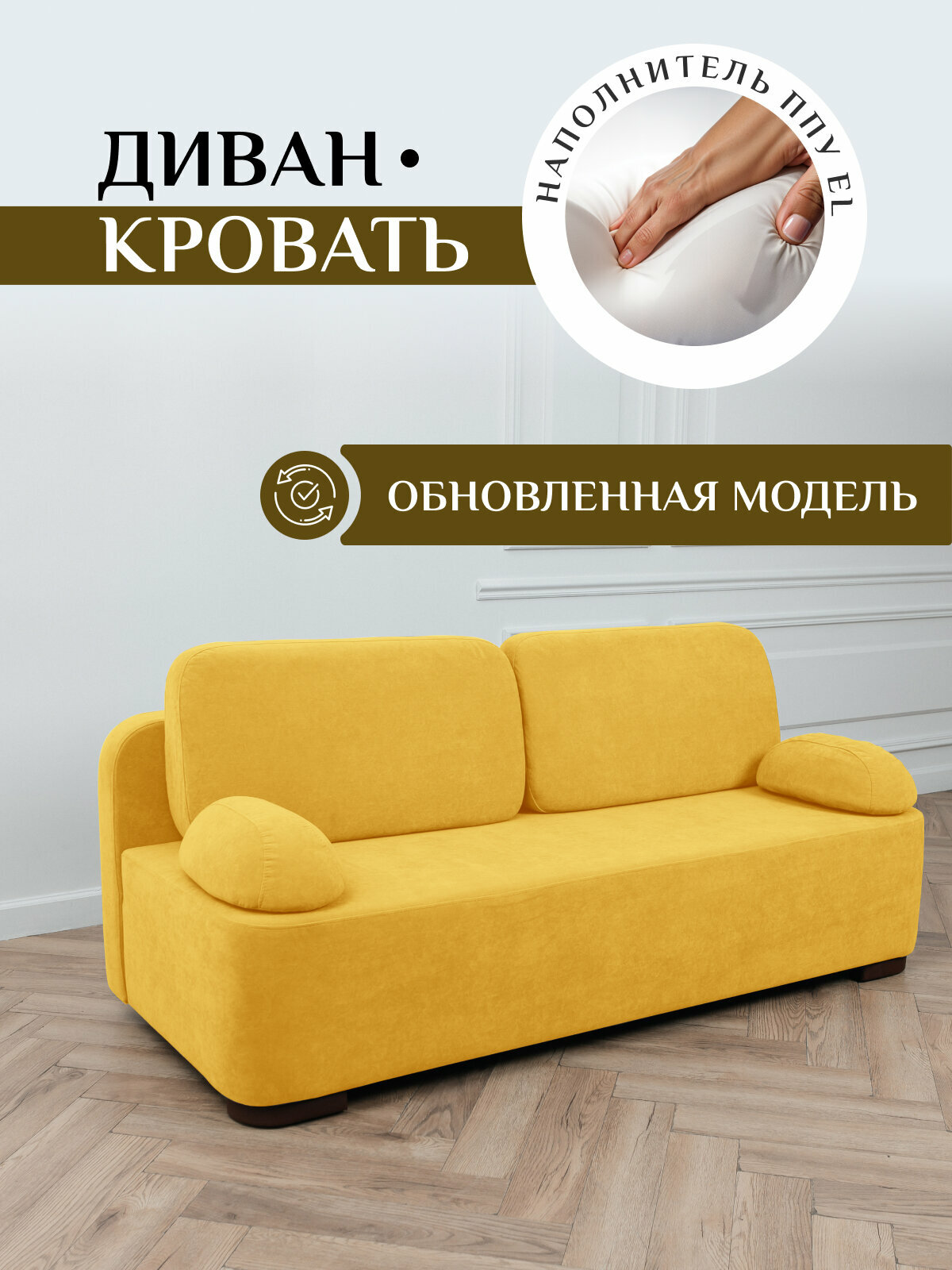 Диван-кровать диван раскладной Brendoss 1004 прямой, износостойкий велюр, цвет желтый