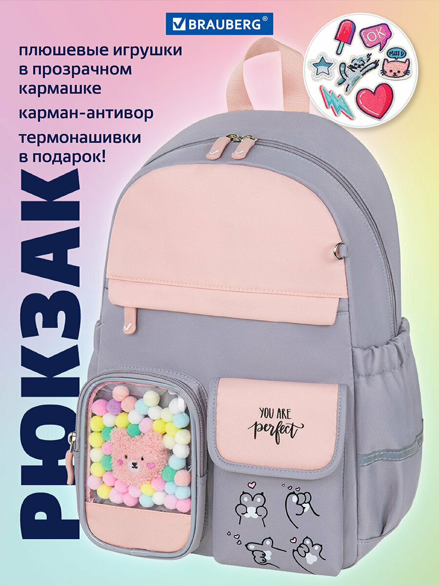 Рюкзак школьный для девочки ранец для подростка спортивный портфель детский в школу серый набор с термо нашивками Brauberg Sweet paws 272064