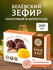 Зефир Натуральный белёвский продукт в шоколаде манговый 200 г