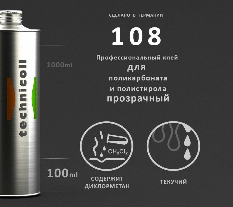 Technicoll ( Техниколь ) 108 профессиональный клей для поликарбоната