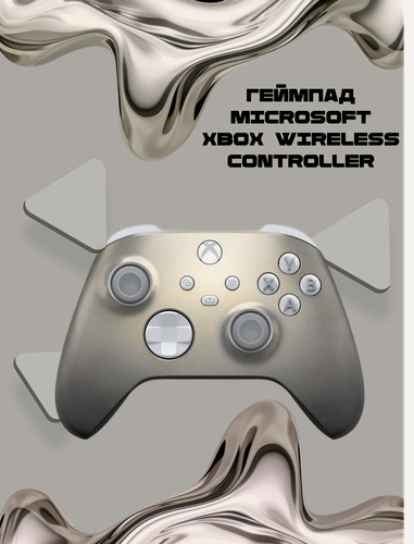 Изображение товара Геймпад Microsoft Xbox Series X/S, беспроводной, Lunar Shift