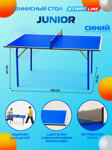 Изображение товара Стол для настольного тенниса, детский, Start Line Junior с сеткой, синий