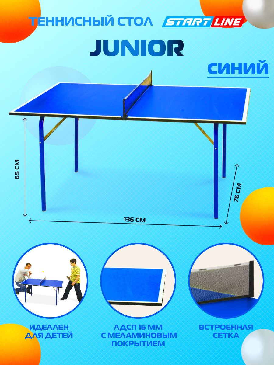 Стол для настольного тенниса детский Start Line Junior с сеткой синий