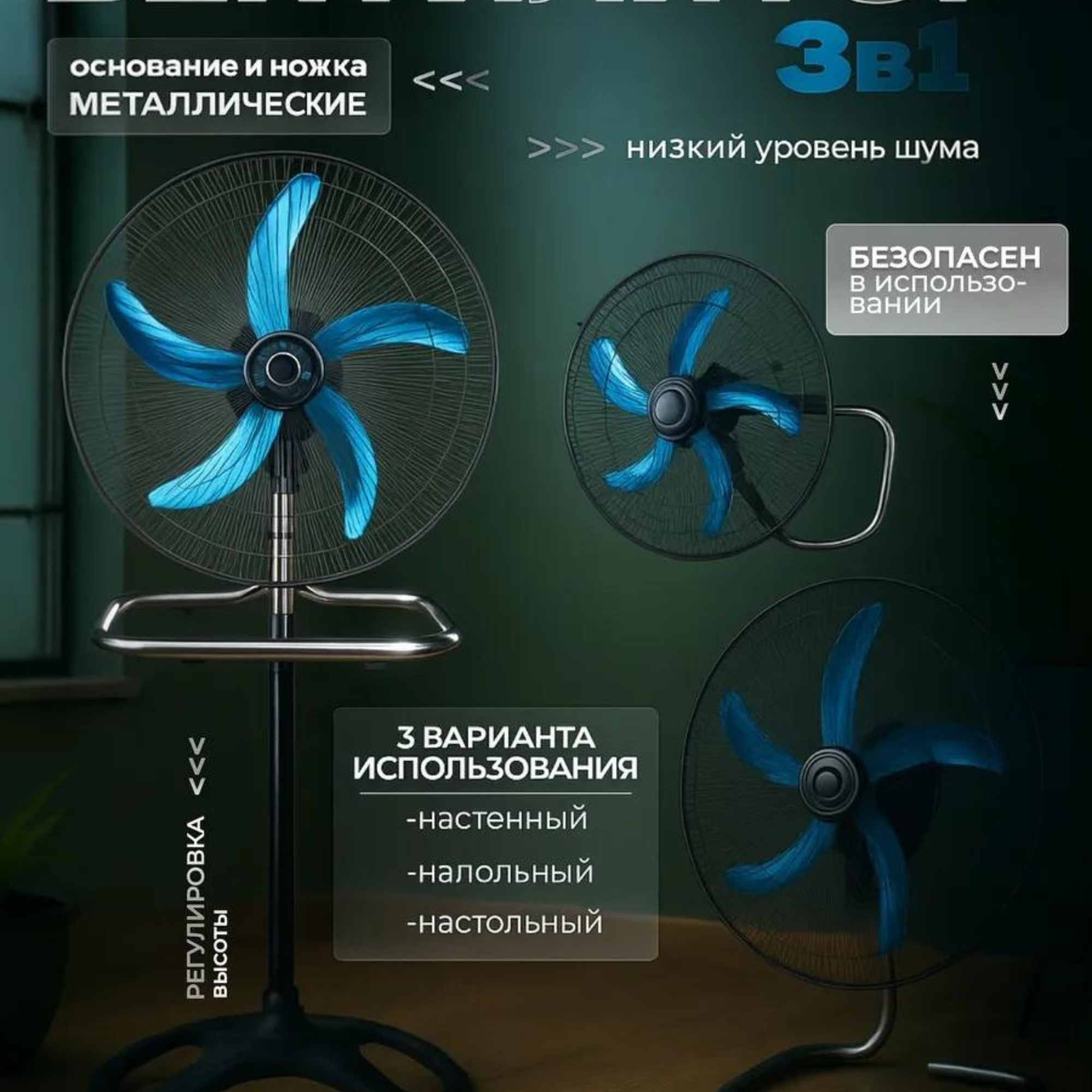 Вентилятор напольный для дома алюминиевых 5 лопастей качественный