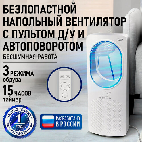 Изображение товара Напольный вентилятор STINGRAY ST-FN4146B белый