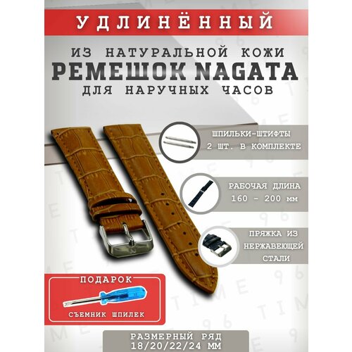 Ремешок Nagata фактура под рептилию диаметр шпильки 15 мм размер 24мм коричневый 390₽
