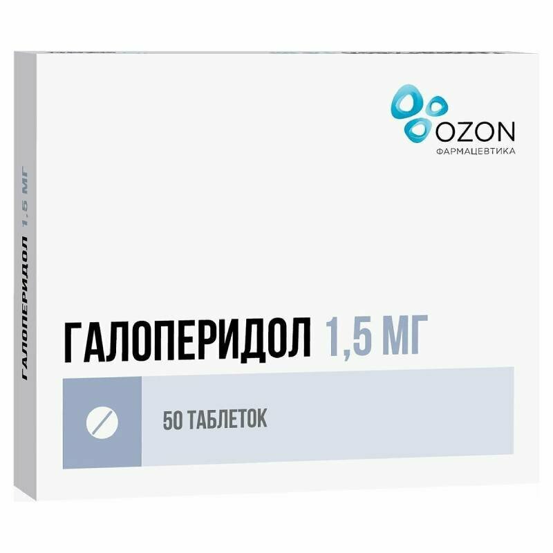 Галоперидол Таб15Мг 50