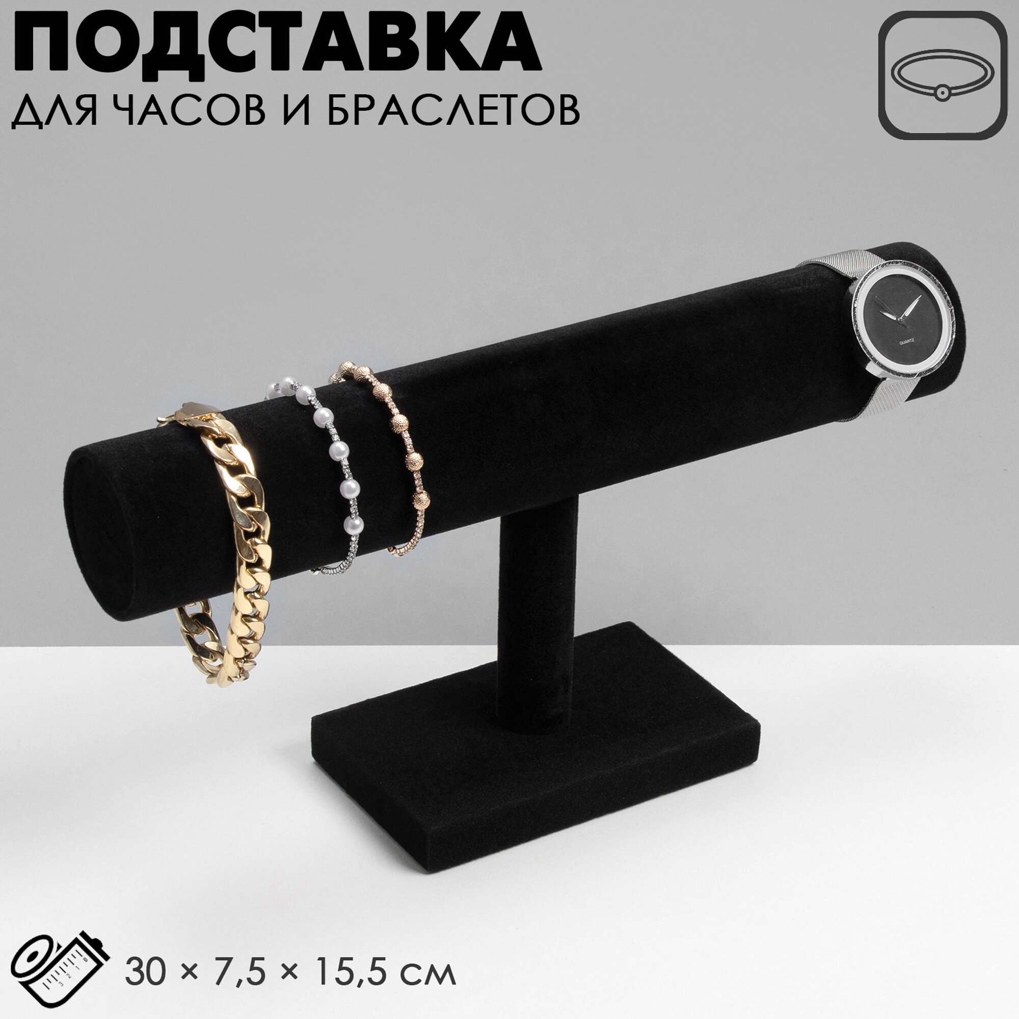Подставка для украшений Queen Fair