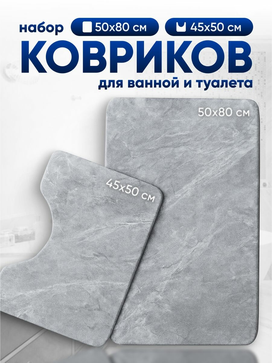 Коврик для ванной и туалета быстросохнущий комплект Birdhouse