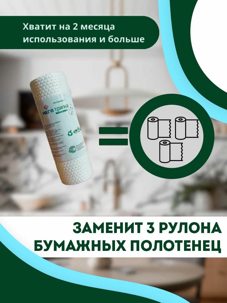 Салфетки в рулоне универсальные 25*25 см - 50 листов / Мега Дом — фото 1