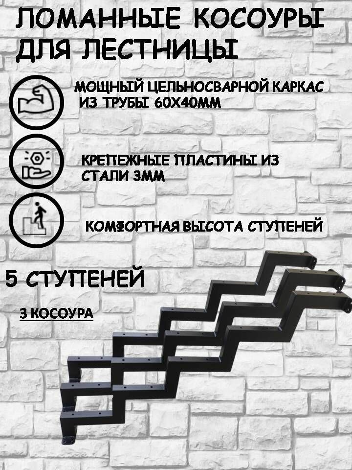 Каркас крыльца для дома приставная лестница косоуры для лестницы 3 косоура.