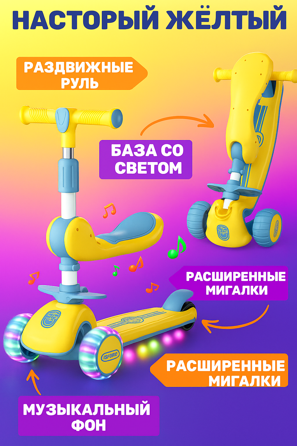 Самокат с горящими колесами, для мальчиков и девочек, детский самокат с сиденьем для детей от 2 до 8 лет — фото 1
