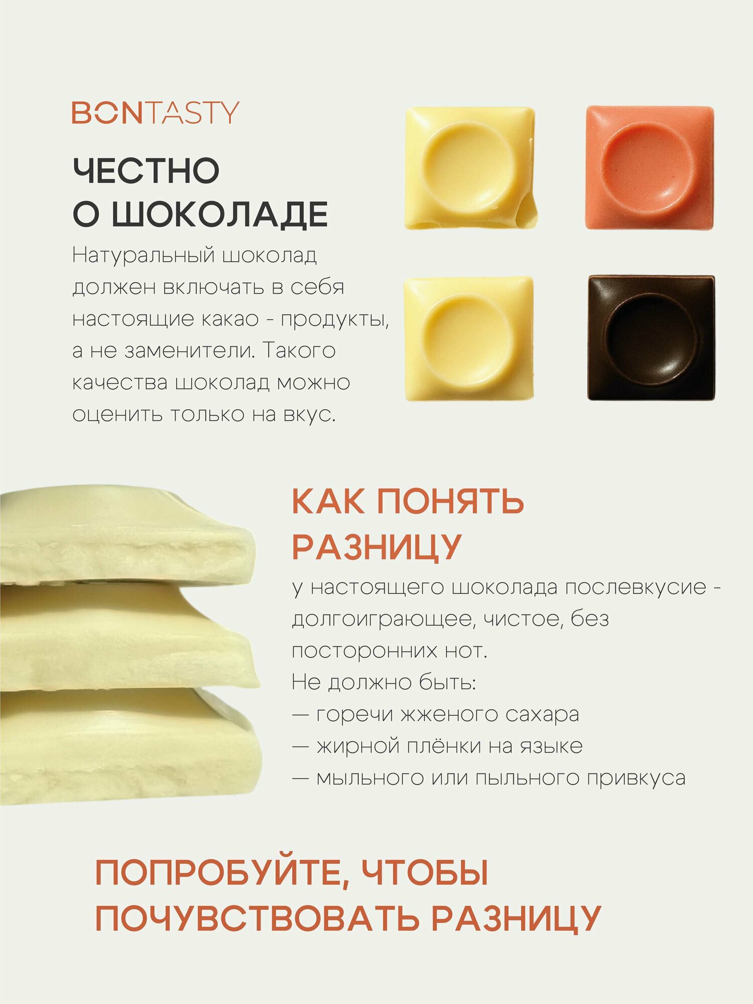 Шоколад белый 30% кондитерский BON TASTY Silk, натуральный в плитках, 500 г — фото 1