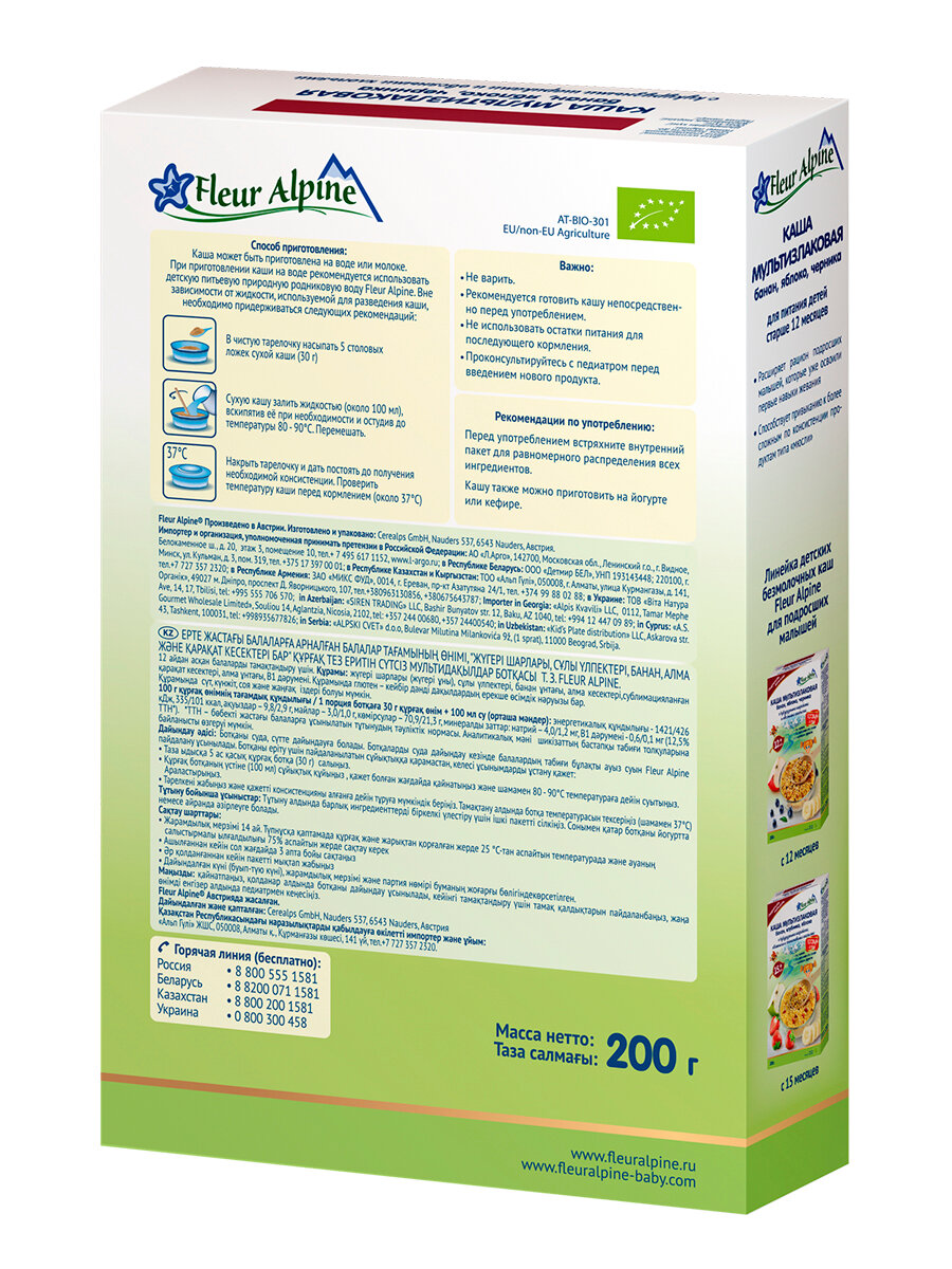 Картинки Каша Fleur Alpine мультизлаковая банан, яблоко, черника с кукурузными шариками и овсяными хлопьями, с 12 месяцев, 200 г