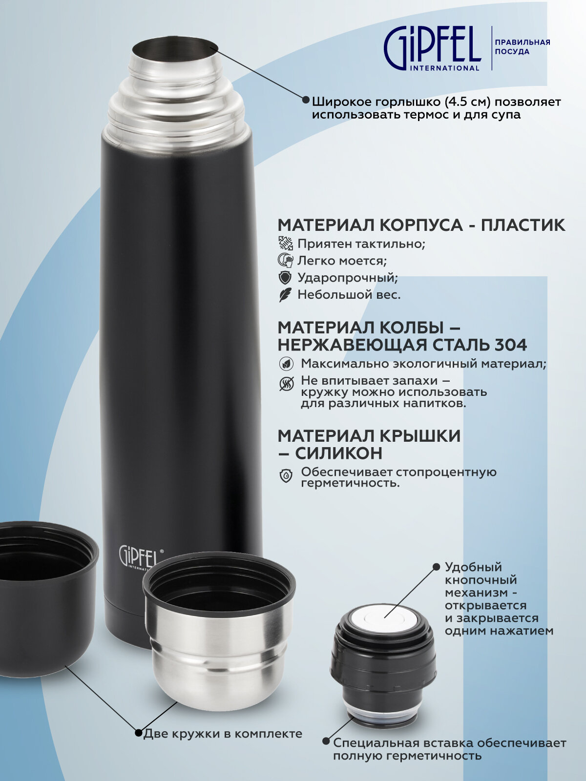 Термос вакуумный Gipfel Santos 51039 1 л, нержавеющая сталь, черный — фото 1