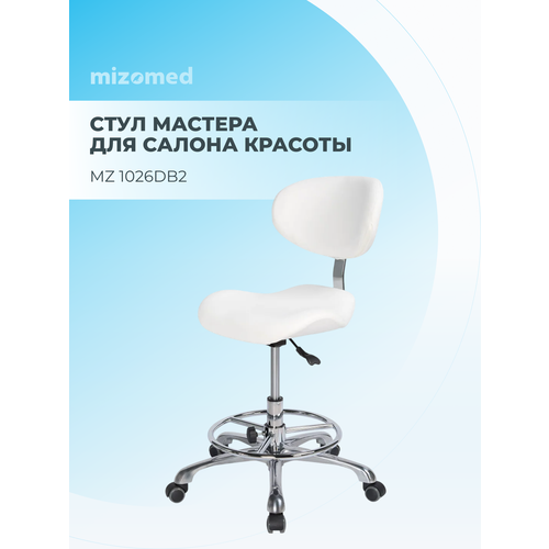 фото Стул мастера mz 1026db2 белый, с кольцом под ноги и анатомическим сиденьем mizomed