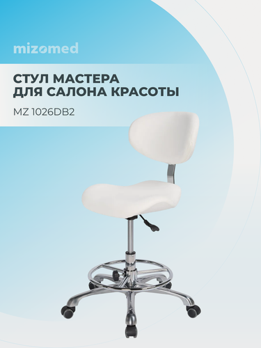Изображение товара Стул мастера MZ 1026DB2 белый, с кольцом под ноги и анатомическим сиденьем
