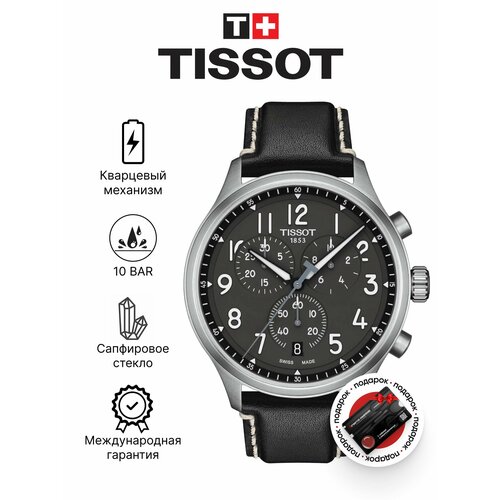 Tissot 4297214499