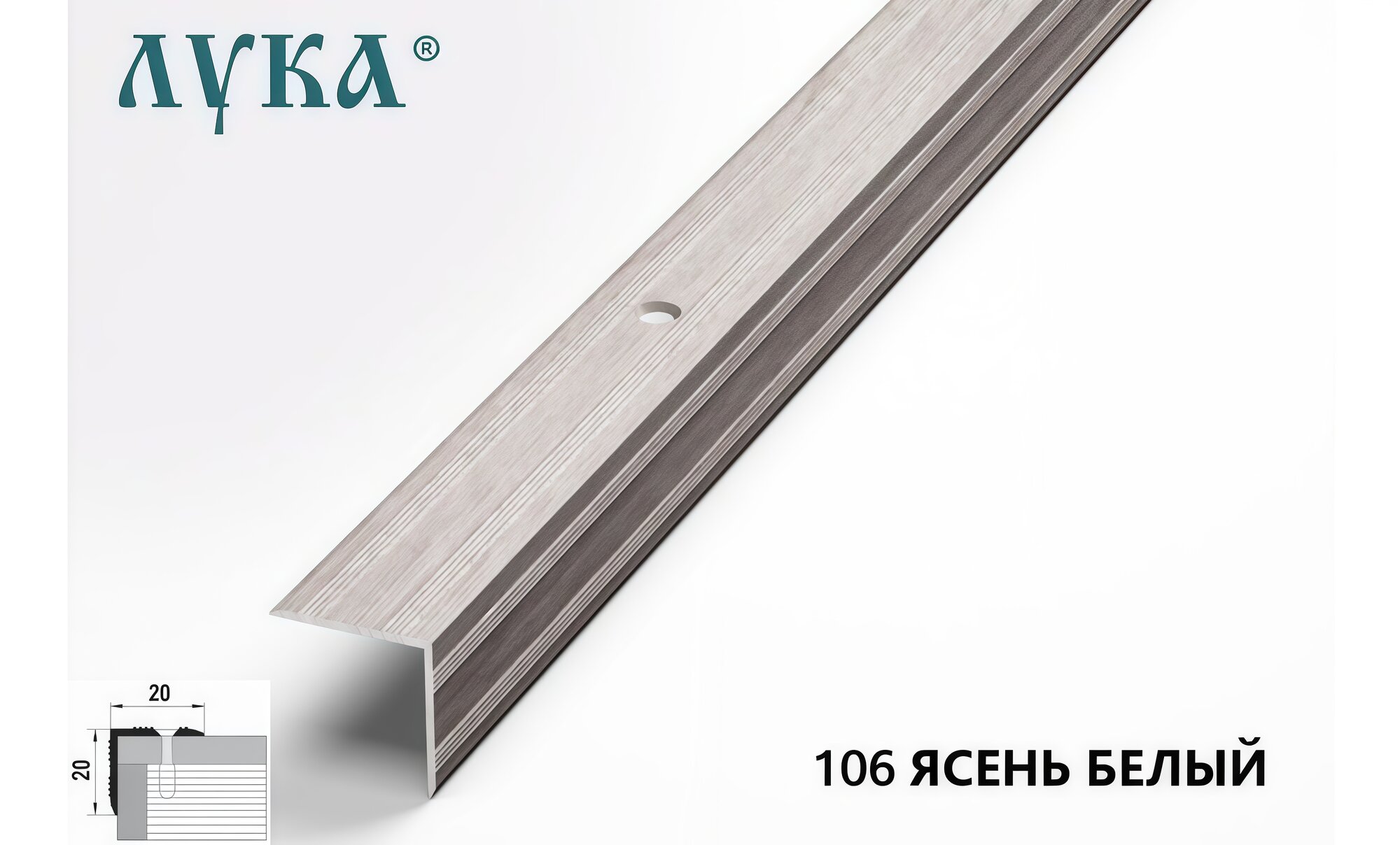 Профиль угловой алюминиевый декоративный 900 мм ПУ 05.900.106