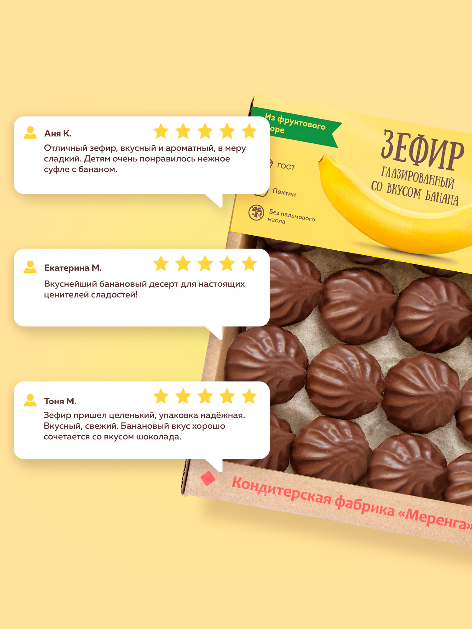 Зефир со вкусом банана в шоколадной глазури 1 кг / Меренга / Банан в шоколаде / Детские сладости — фото 1